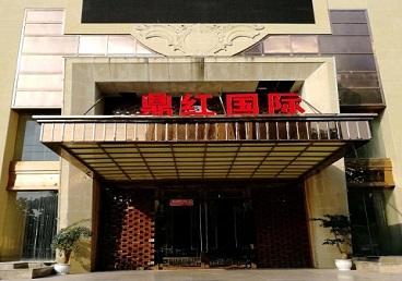 改则商务KTV少爷哪家最开放-鼎红国际KTV消费价格玩乐点评